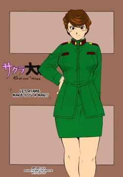 Page 1 of Let Ayame Make You a Man