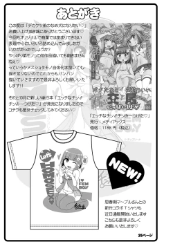 Page 25 of Dekaketsu Otouto no Nameinu ni Naritai