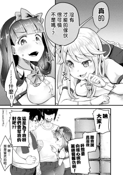 Page 12 of Namaiki Idol ni HaraPun Gekokujou