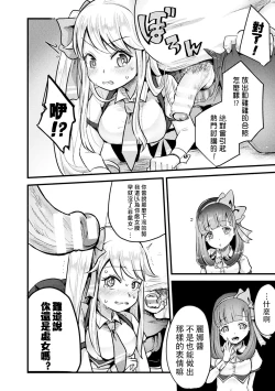 Page 13 of Namaiki Idol ni HaraPun Gekokujou