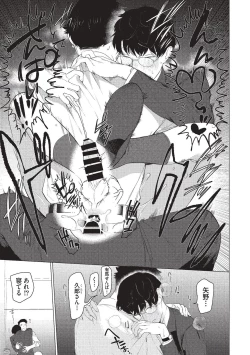 Page 19 of aru shirigaru bicchi eigyouman