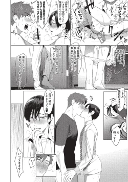 Page 24 of Sensei wa Benki ja arimasen