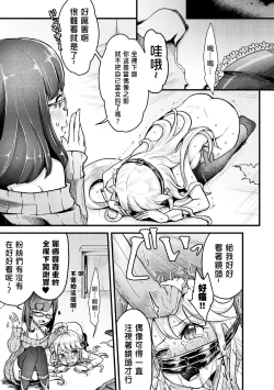 Page 6 of Namaiki Idol ni HaraPun Gekokujou Tsuigeki