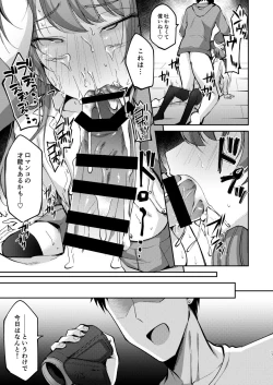 Page 17 of Ore wa Toshishita Kareshi no Iinari Kanojo