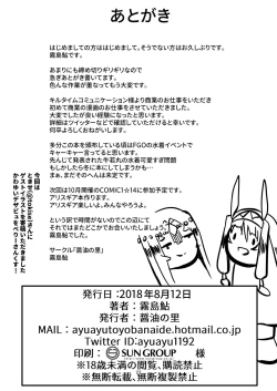 Page 22 of DESERT x DESSERT