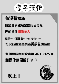 Page 29 of Chaldea Yariman Nanpa Bitch-bu