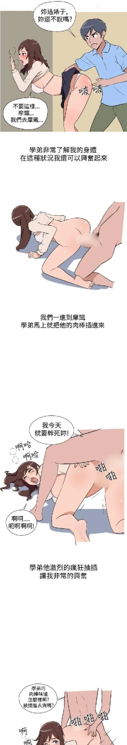Page 102 of 調教女大生【中文】