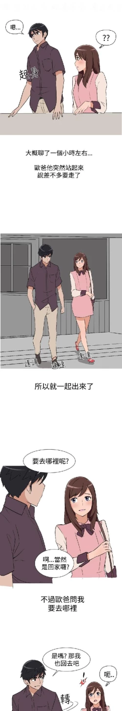 Page 111 of 調教女大生【中文】