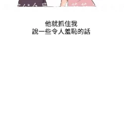 Page 118 of 調教女大生【中文】