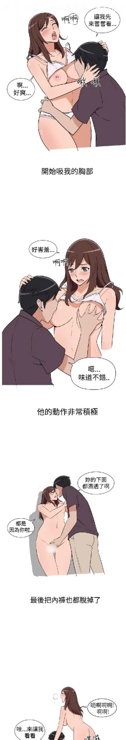 Page 123 of 調教女大生【中文】