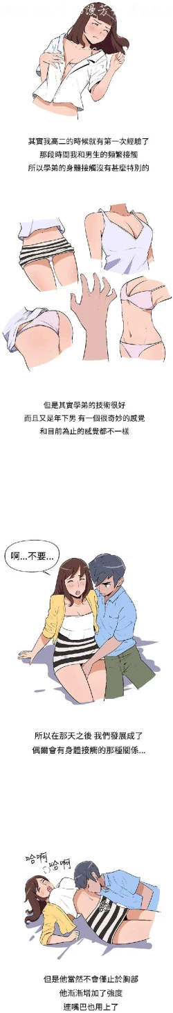 Page 12 of 調教女大生【中文】