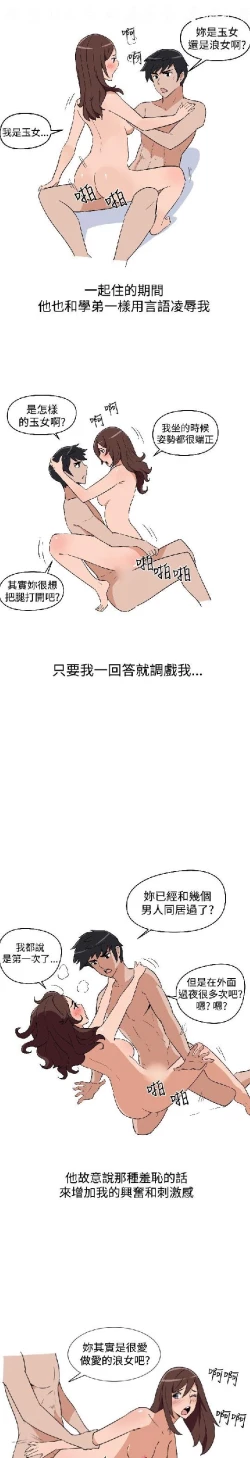 Page 140 of 調教女大生【中文】