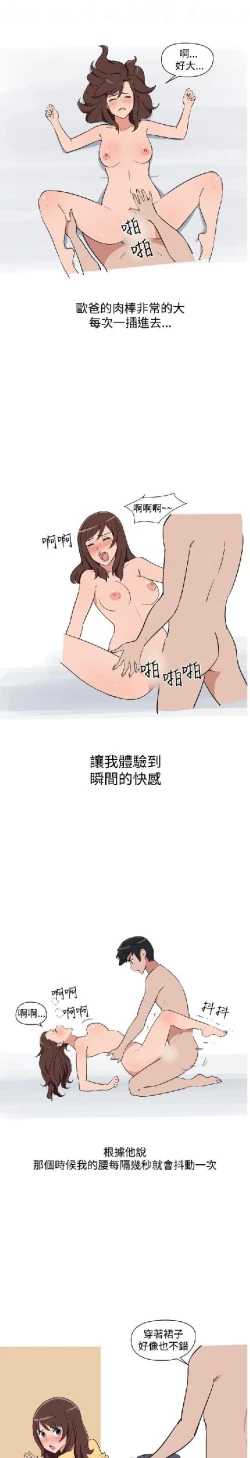Page 150 of 調教女大生【中文】
