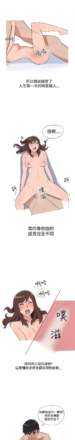 Page 165 of 調教女大生【中文】