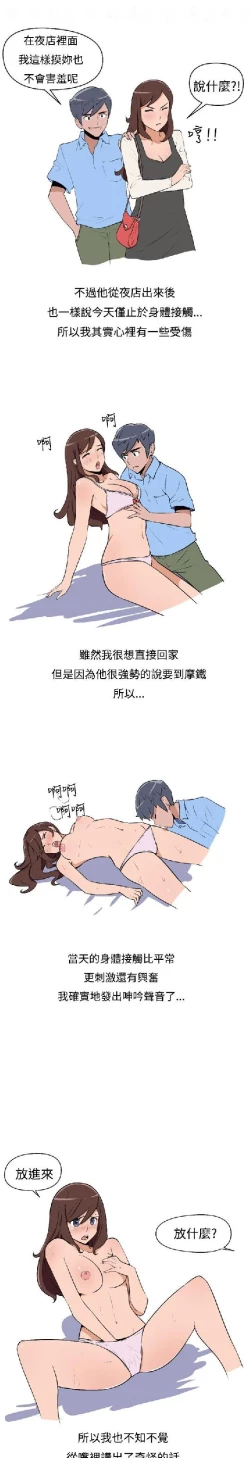 Page 16 of 調教女大生【中文】