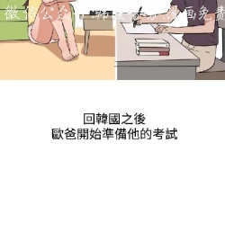 Page 172 of 調教女大生【中文】