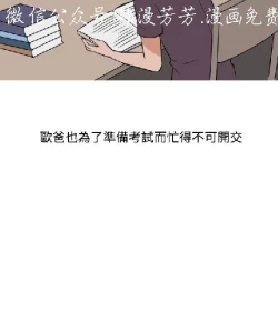 Page 177 of 調教女大生【中文】