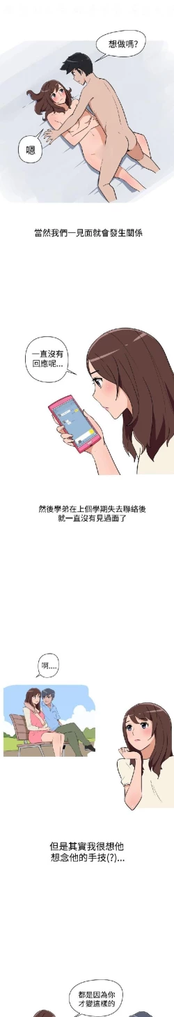 Page 178 of 調教女大生【中文】