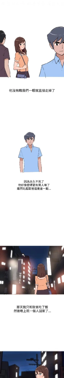 Page 182 of 調教女大生【中文】