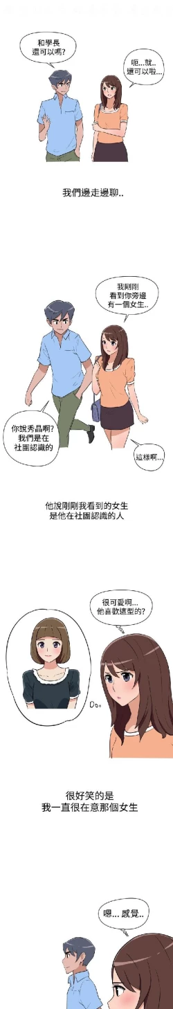 Page 186 of 調教女大生【中文】