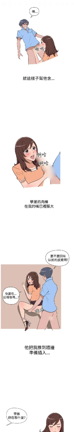 Page 193 of 調教女大生【中文】