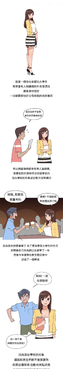 Page 1 of 調教女大生【中文】