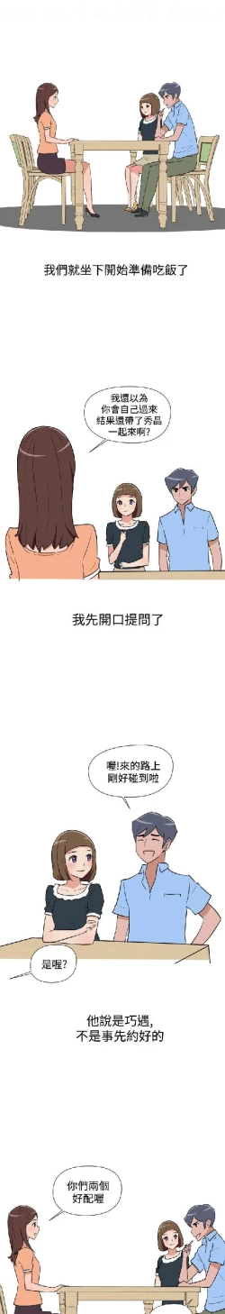 Page 208 of 調教女大生【中文】