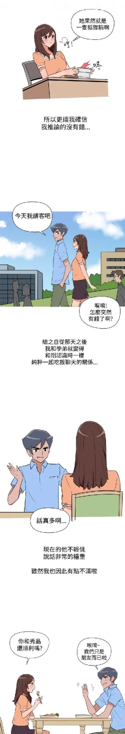 Page 216 of 調教女大生【中文】