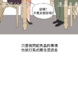 Page 217 of 調教女大生【中文】