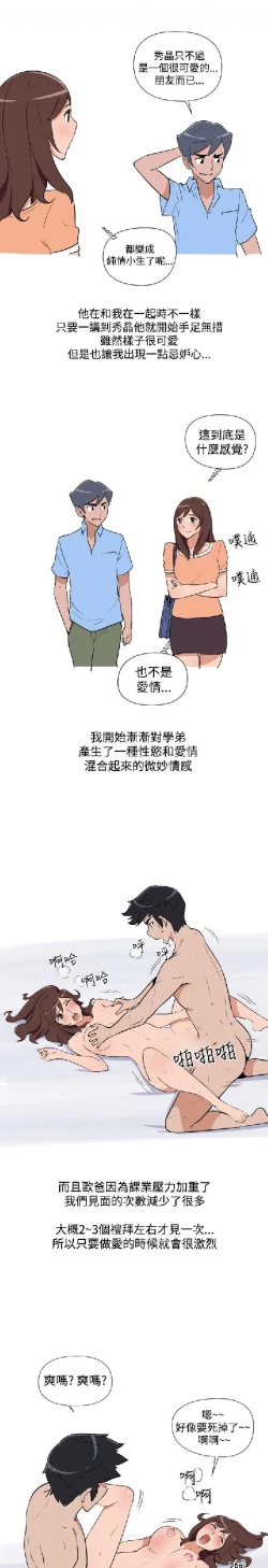 Page 218 of 調教女大生【中文】