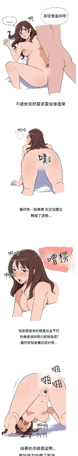 Page 21 of 調教女大生【中文】