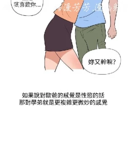Page 221 of 調教女大生【中文】