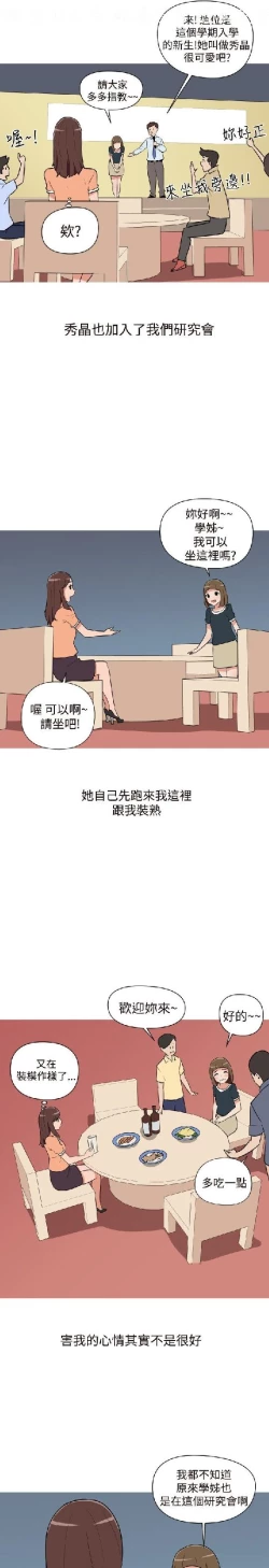 Page 233 of 調教女大生【中文】