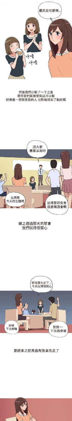 Page 235 of 調教女大生【中文】
