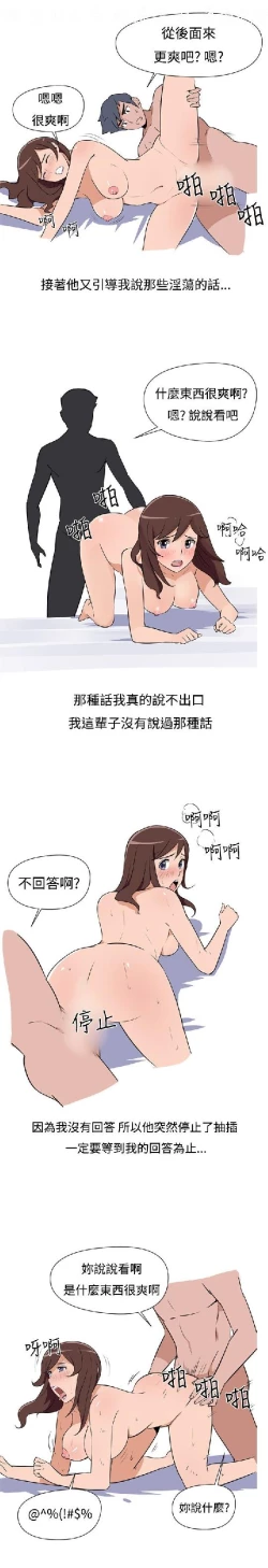 Page 23 of 調教女大生【中文】