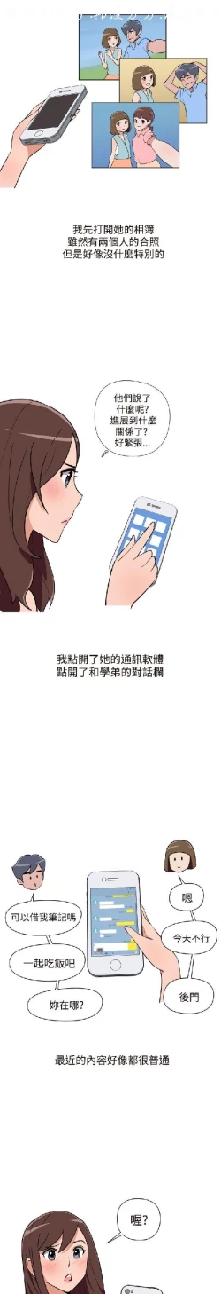 Page 241 of 調教女大生【中文】