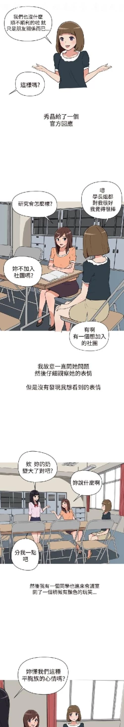 Page 247 of 調教女大生【中文】
