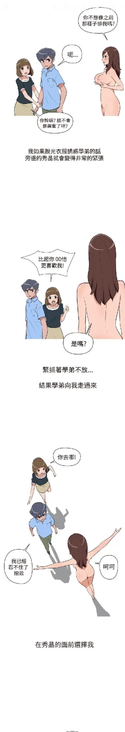 Page 251 of 調教女大生【中文】