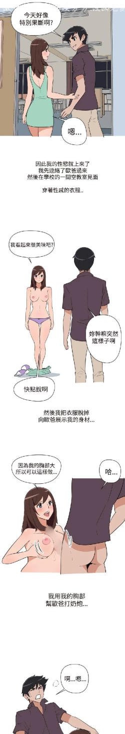 Page 253 of 調教女大生【中文】