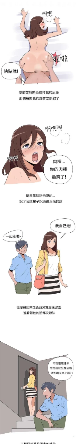 Page 25 of 調教女大生【中文】