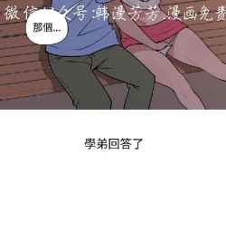 Page 267 of 調教女大生【中文】