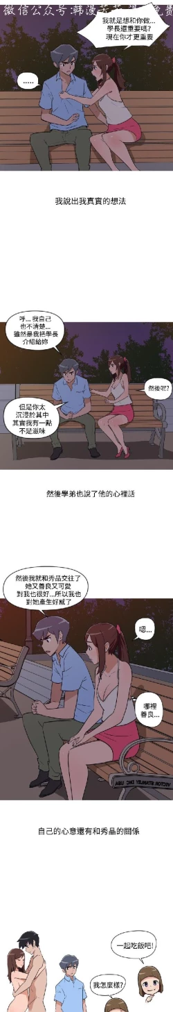 Page 268 of 調教女大生【中文】