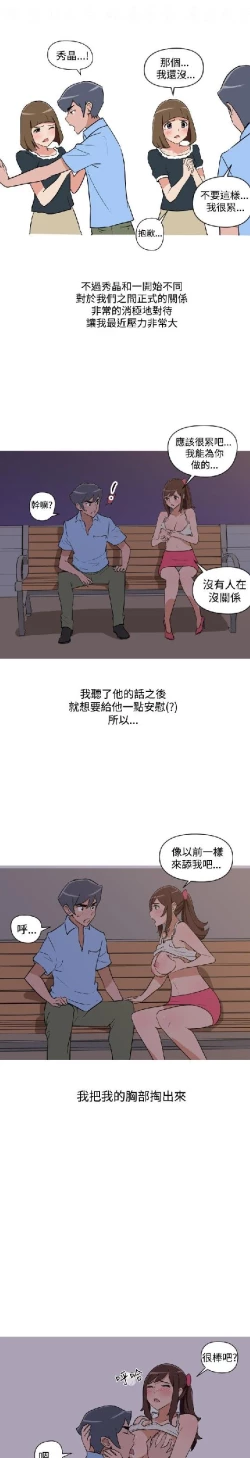 Page 270 of 調教女大生【中文】