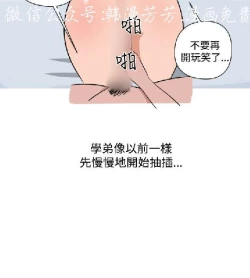 Page 277 of 調教女大生【中文】