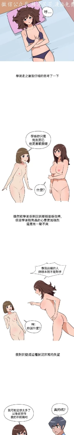 Page 286 of 調教女大生【中文】