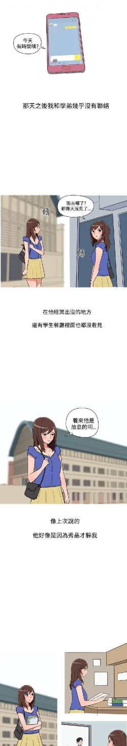 Page 289 of 調教女大生【中文】