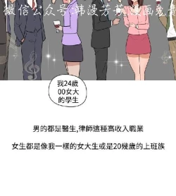 Page 292 of 調教女大生【中文】
