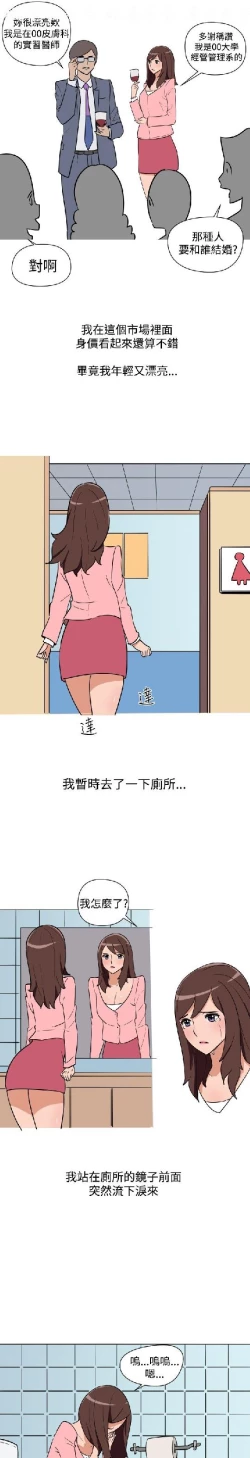 Page 293 of 調教女大生【中文】