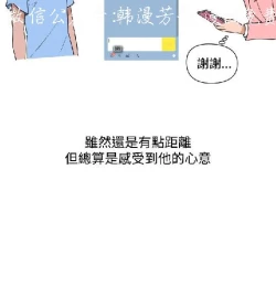 Page 296 of 調教女大生【中文】