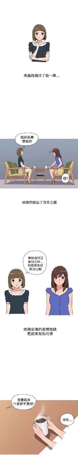 Page 299 of 調教女大生【中文】